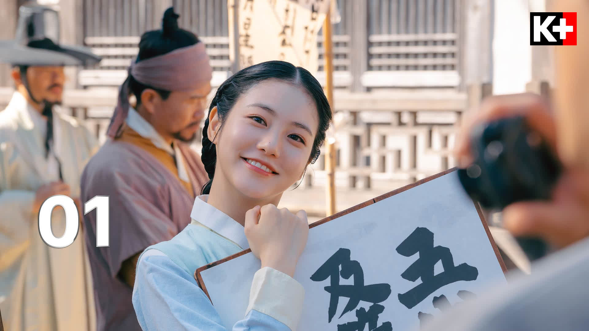 Quán trọ tình yêu, Tập 01