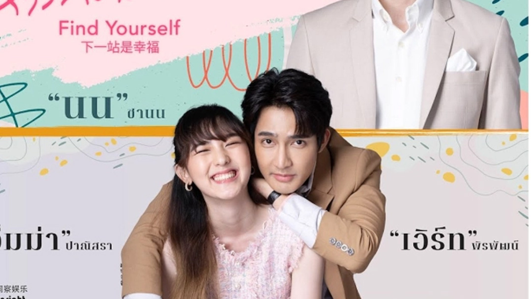Trạm Kế Tiếp Là Hạnh Phúc_Bản Thái - 209413