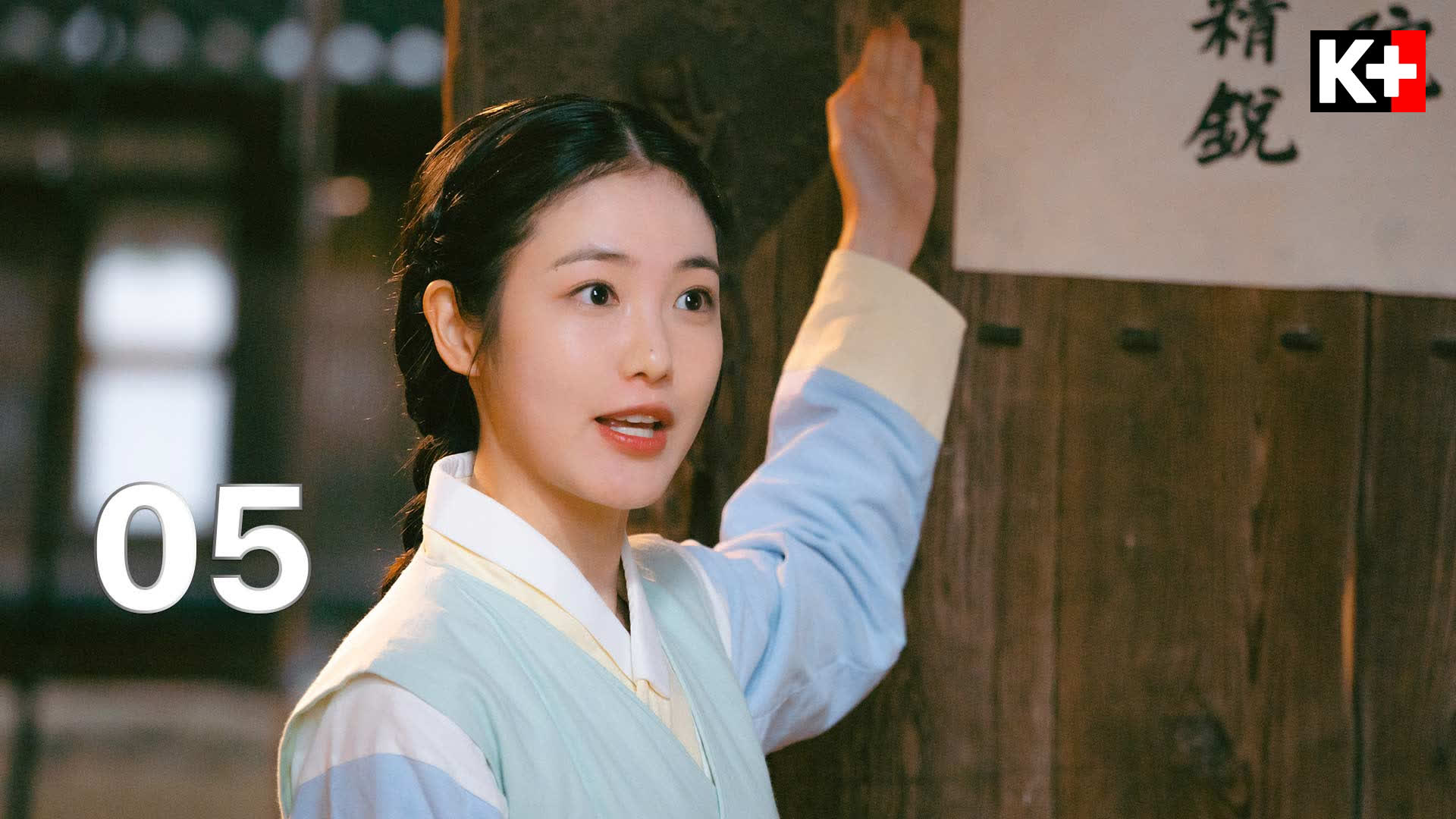 Quán trọ tình yêu, Tập 05